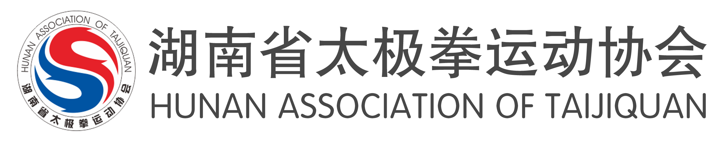 长沙市太极协会官网